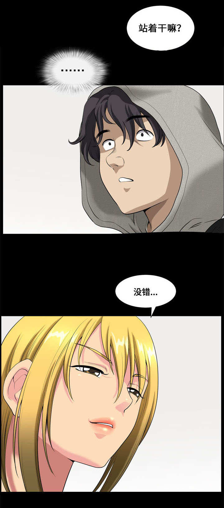 第14章：耻辱与愤怒0
