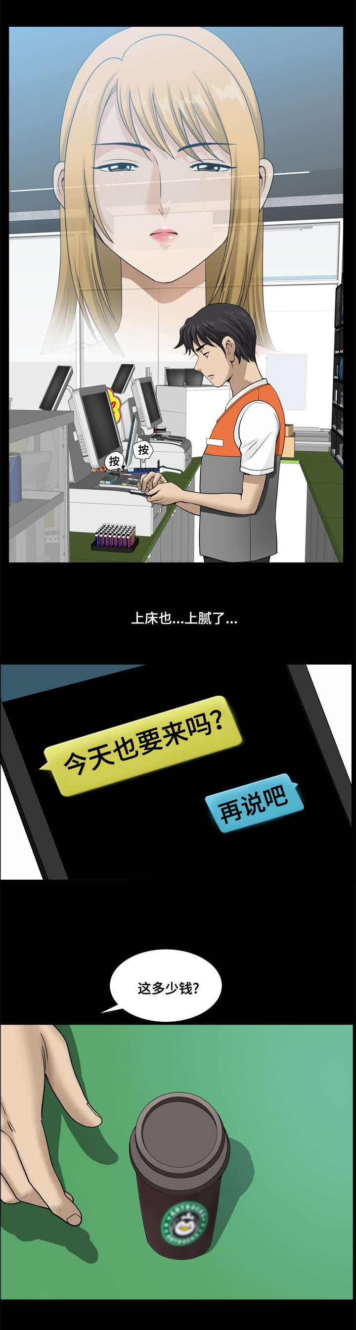 第36章：和平被打破2