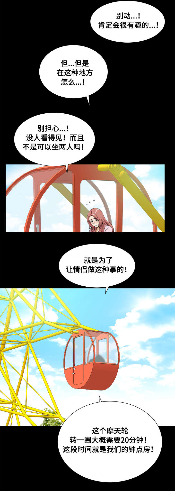 第23章：人生最辉煌的时刻1