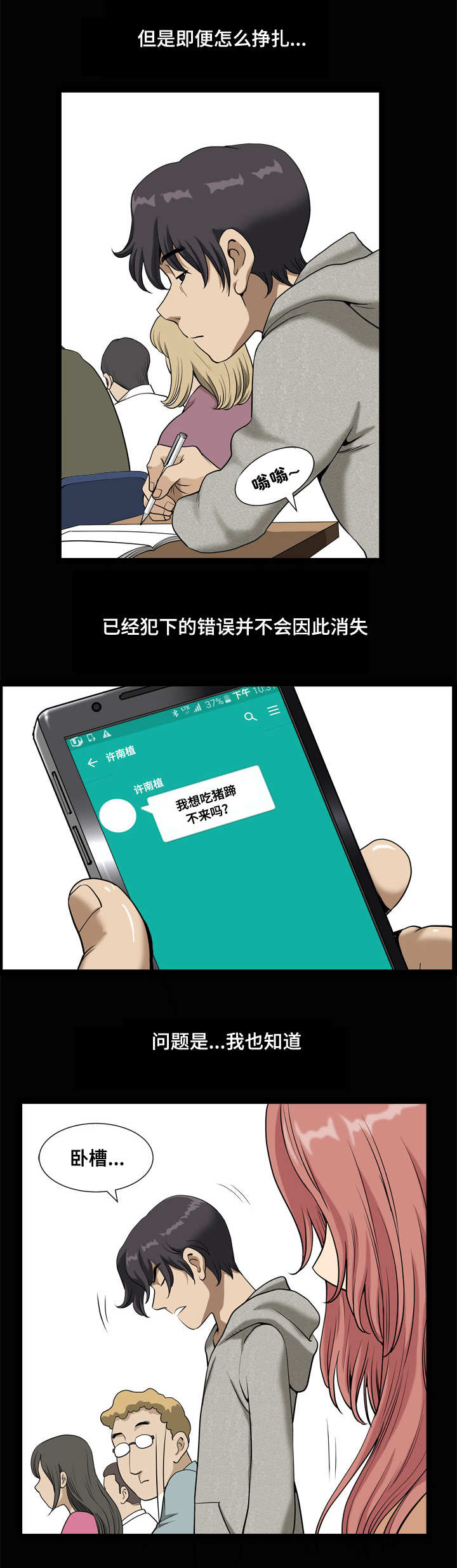 第16章：逃跑3
