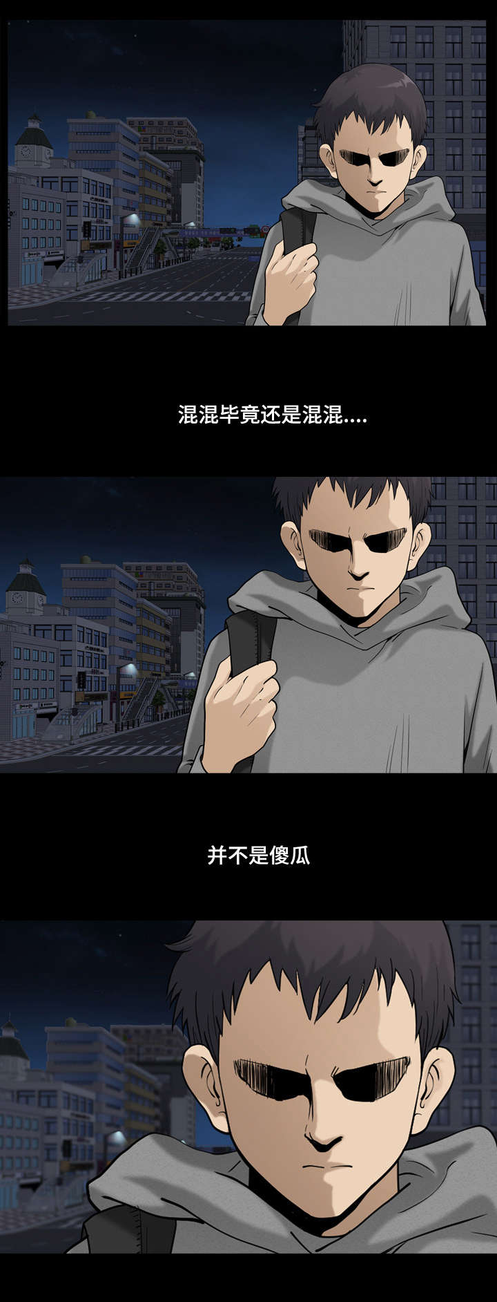 第32章：龌龊的家伙10