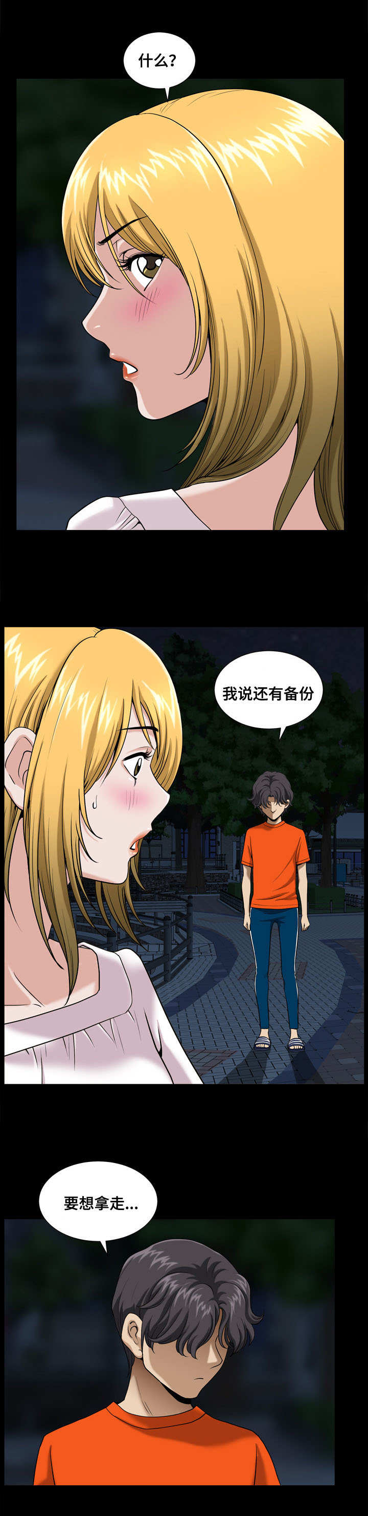 第7章：坦言6