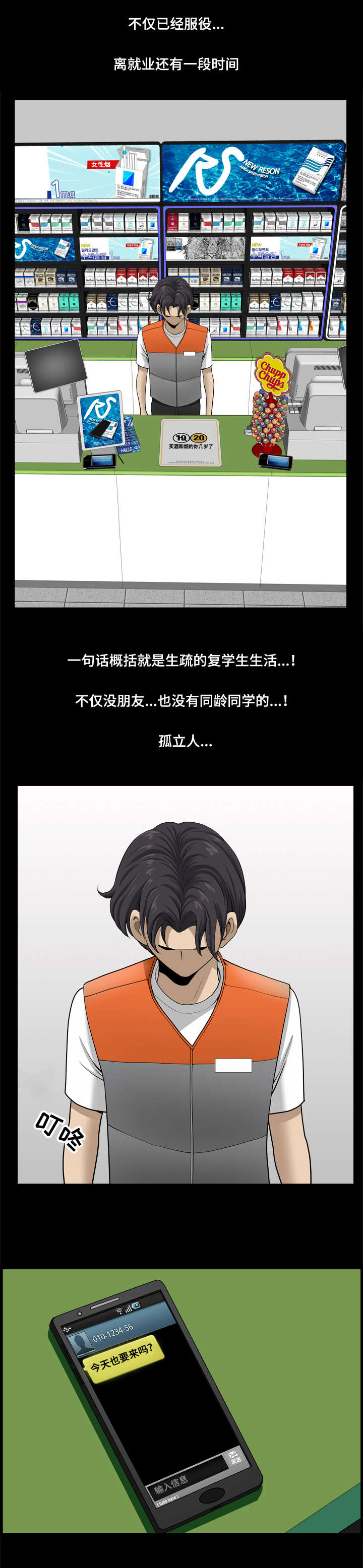 第36章：和平被打破1