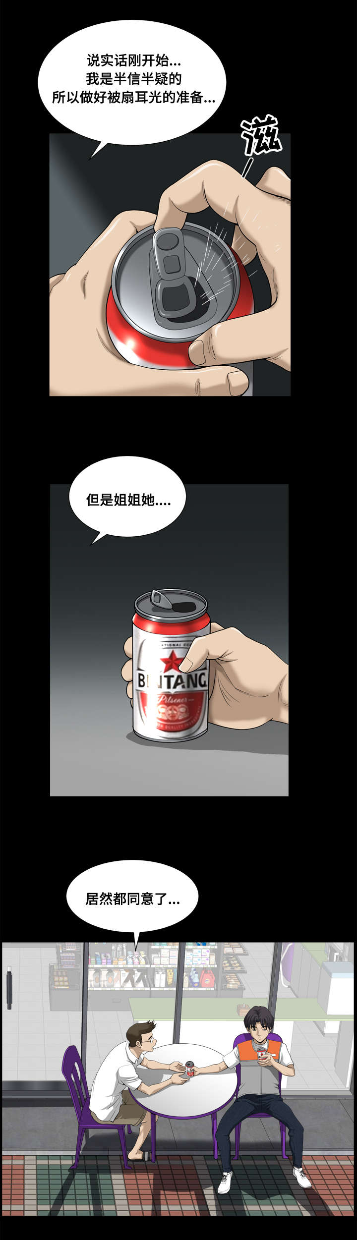 第38章：把人类玩弄于股掌间1