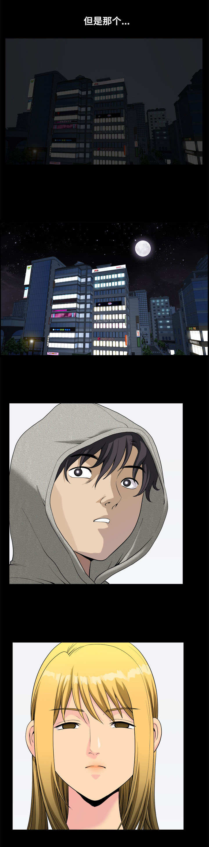 第13章：毛骨悚然2