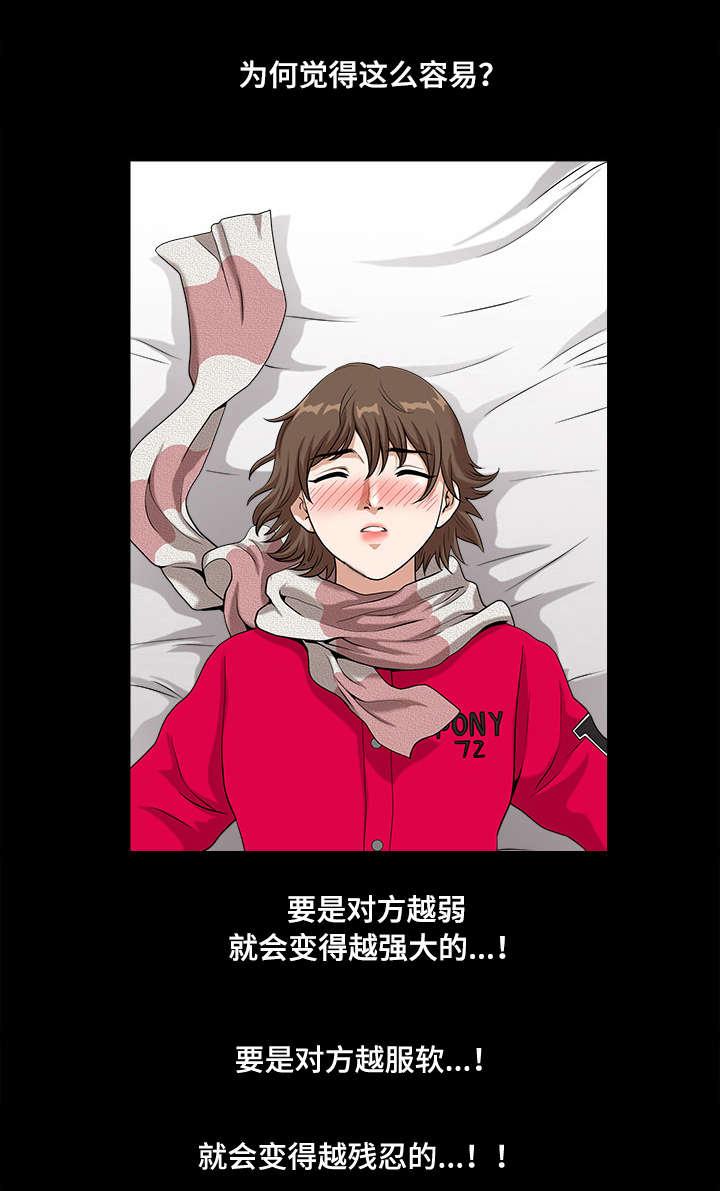 第24章：重新交往12