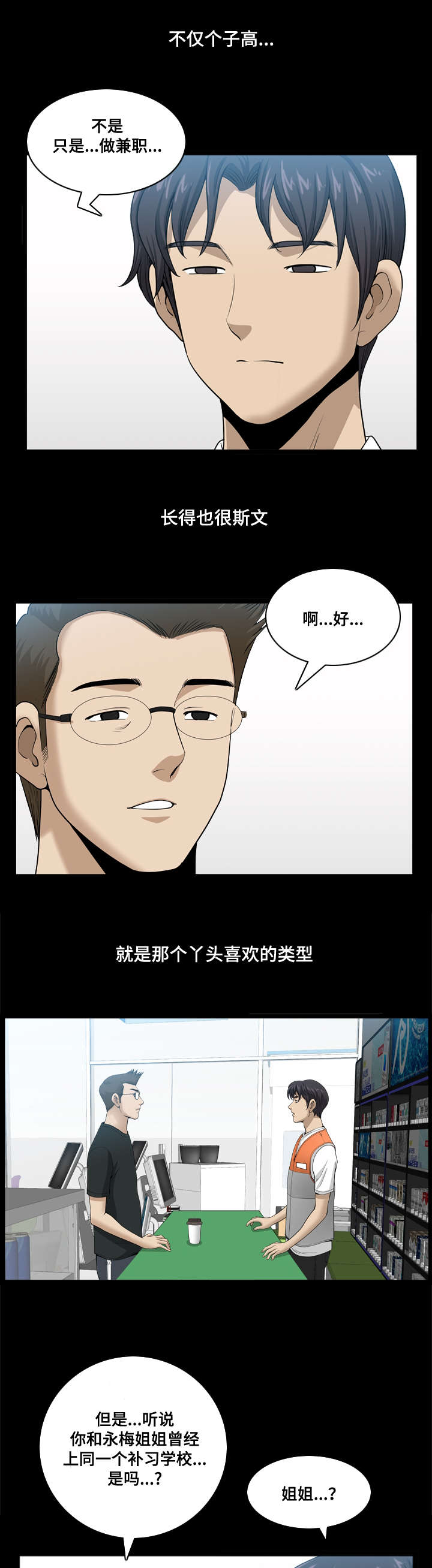 第36章：和平被打破6