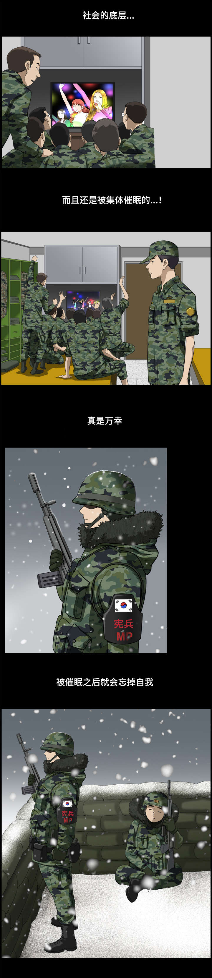 第28章：参军7
