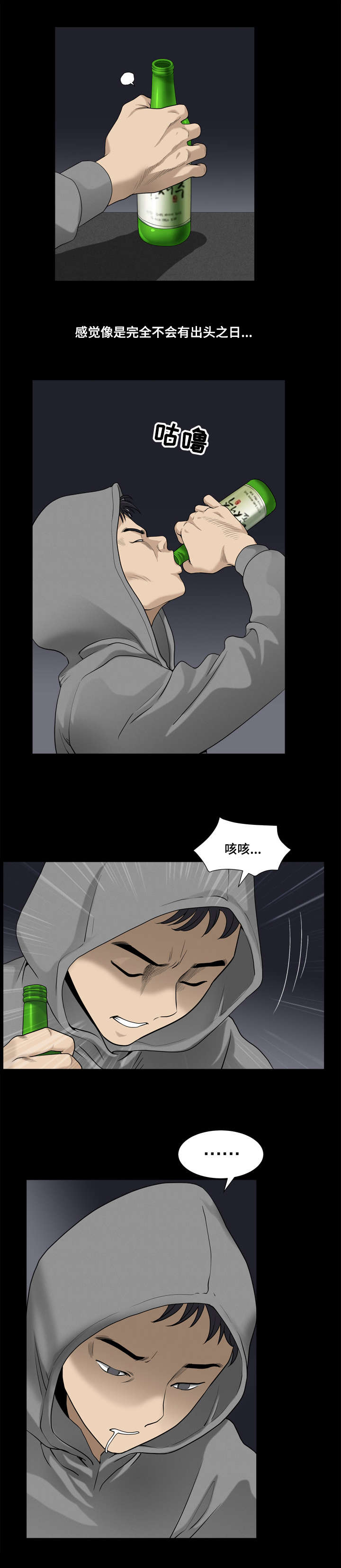 第29章：噩梦5