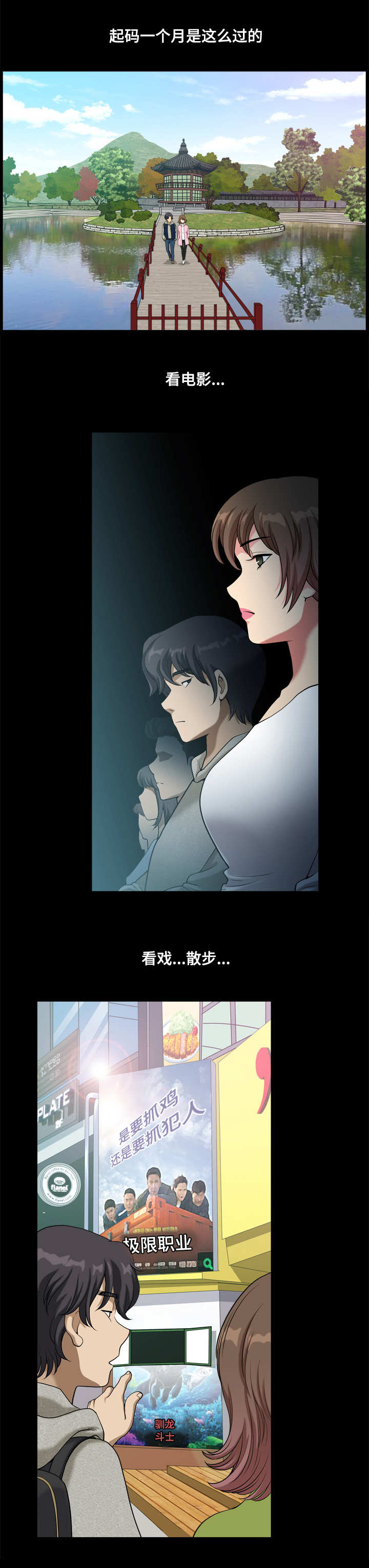 第18章：被踹了6
