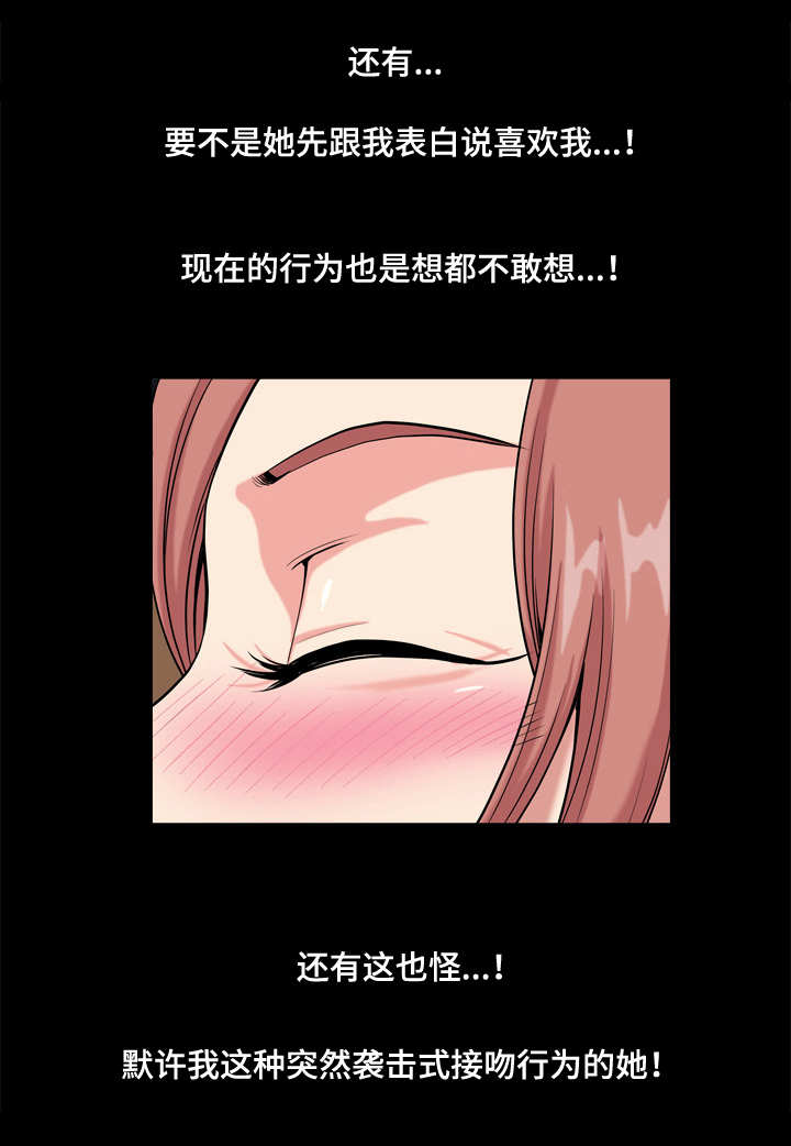 第20章：告白5