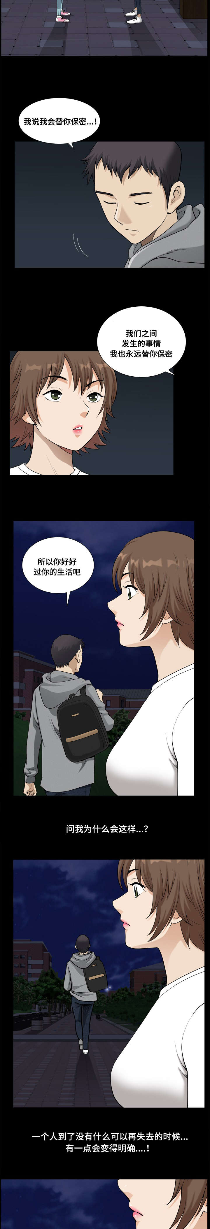 第33章：保密9