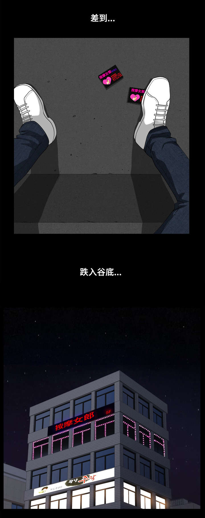 第29章：噩梦6