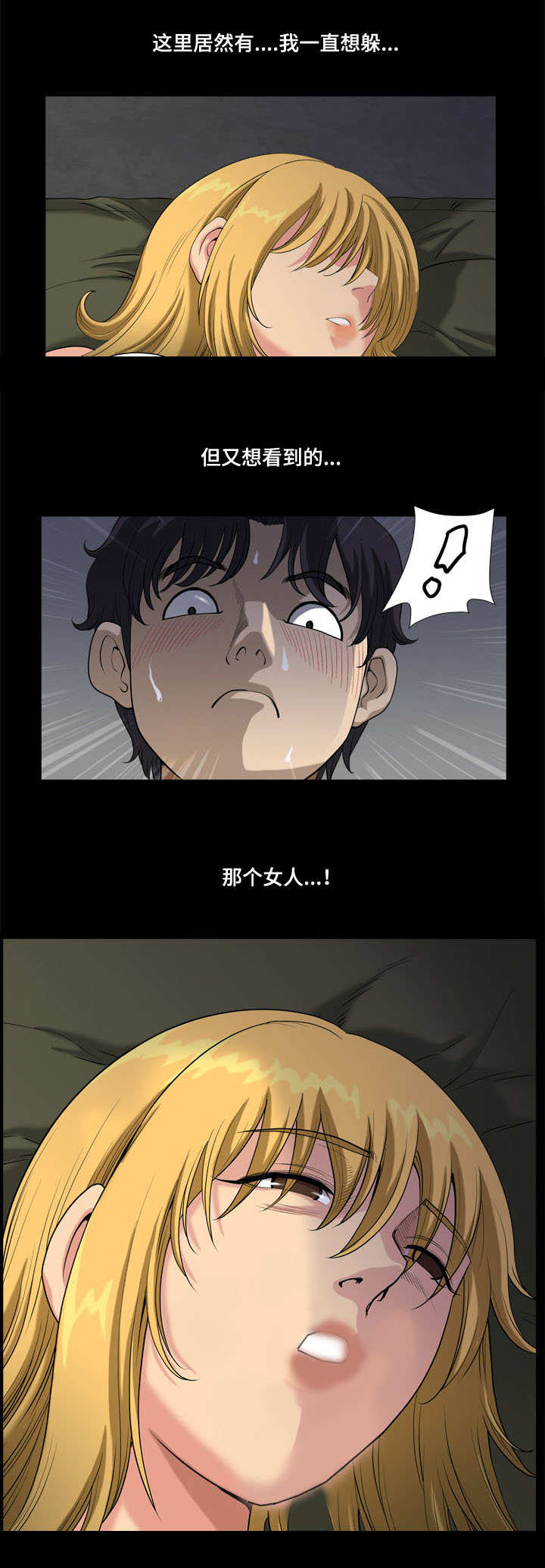 第12章：混混的窝点5