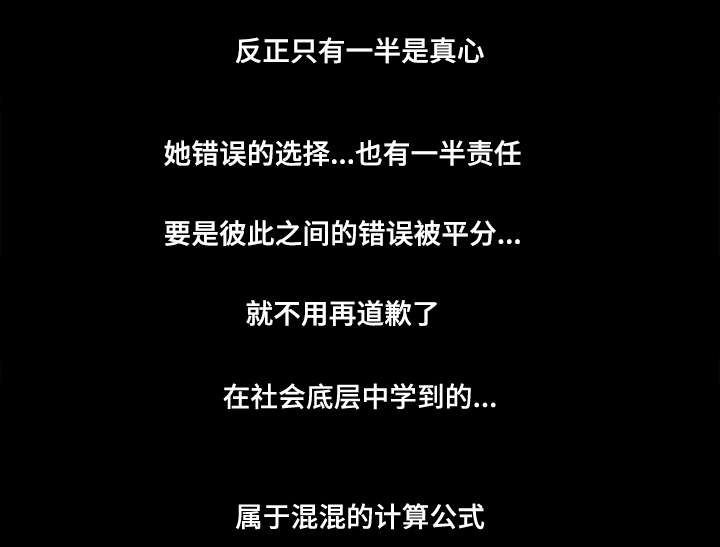第34章：混混的计算公式8