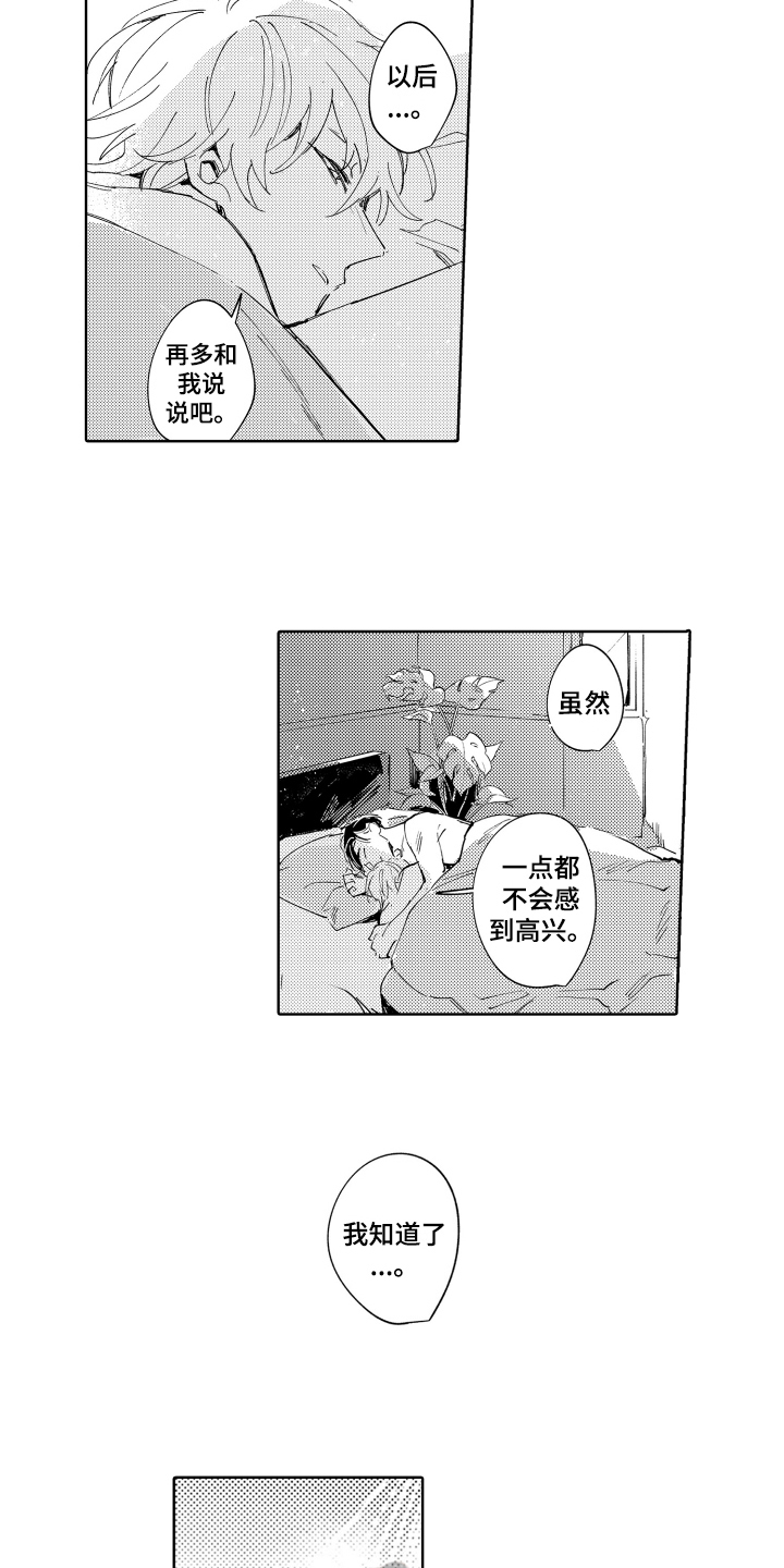 第23章：【番外】生日快乐12
