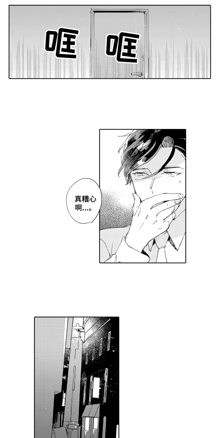 第15章：改变8