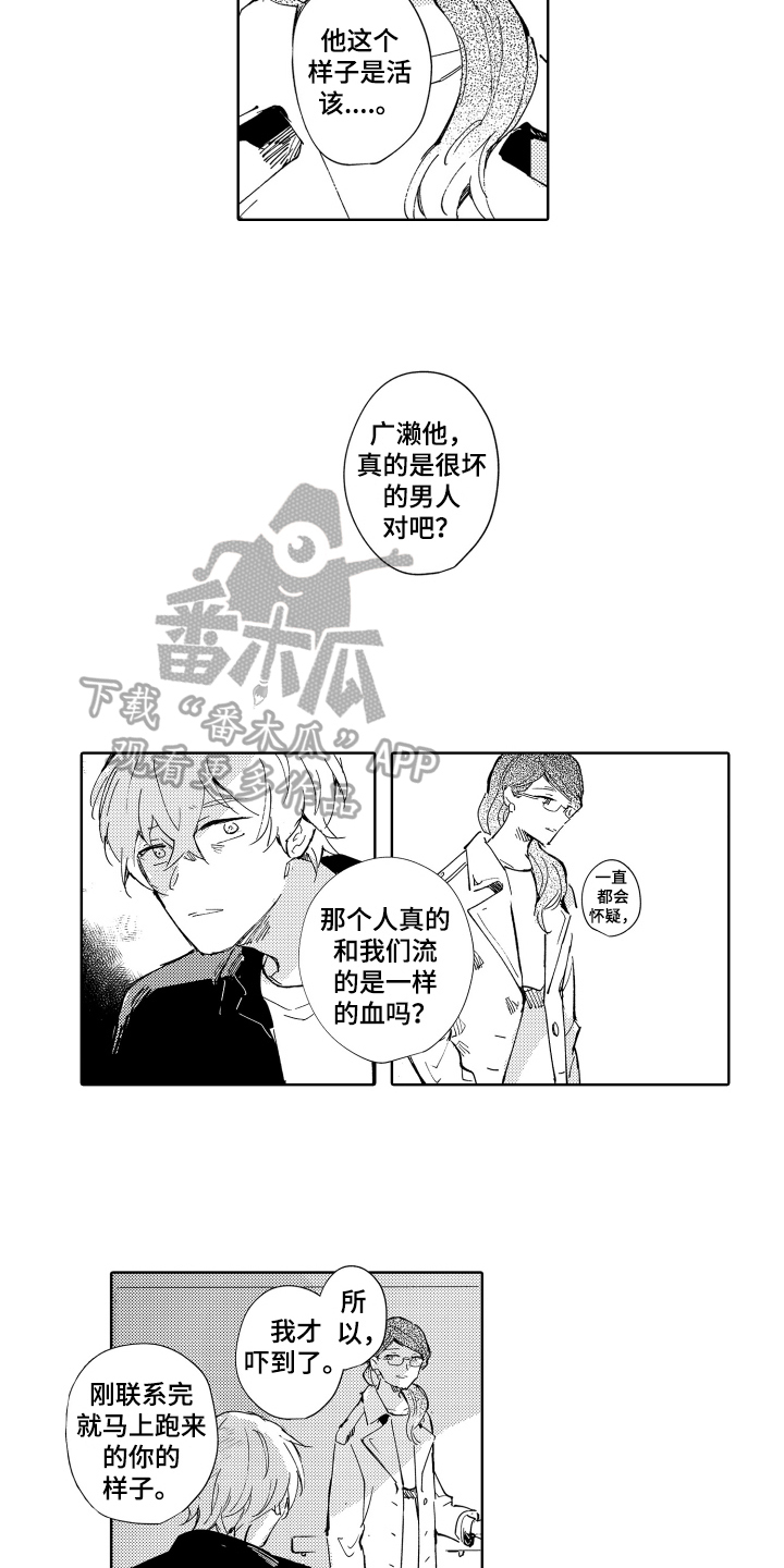 第20章：坏男人9
