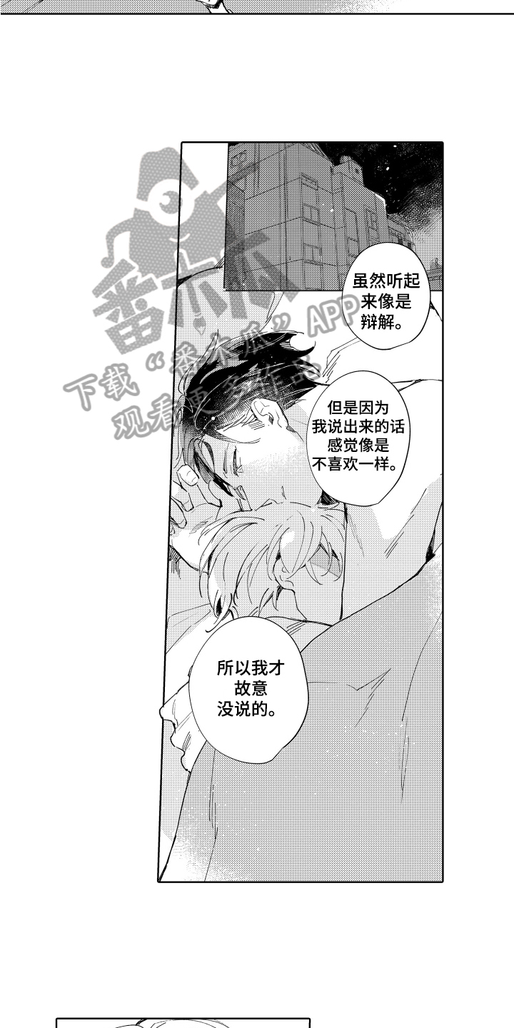 第23章：【番外】生日快乐11