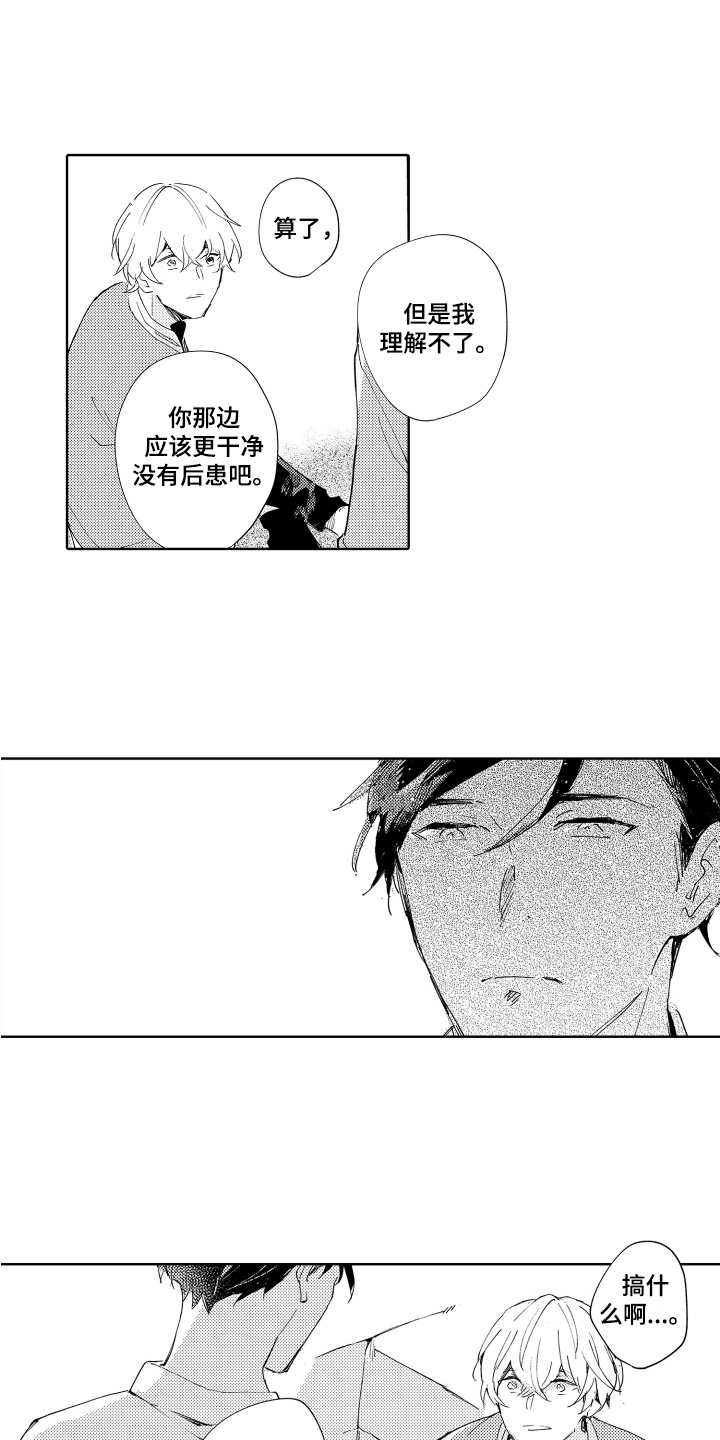 第17章：心软6