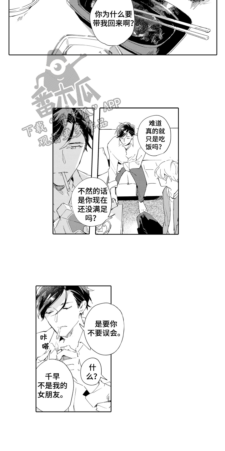 第16章：好奇9