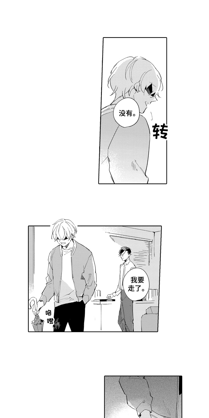 第15章：改变5