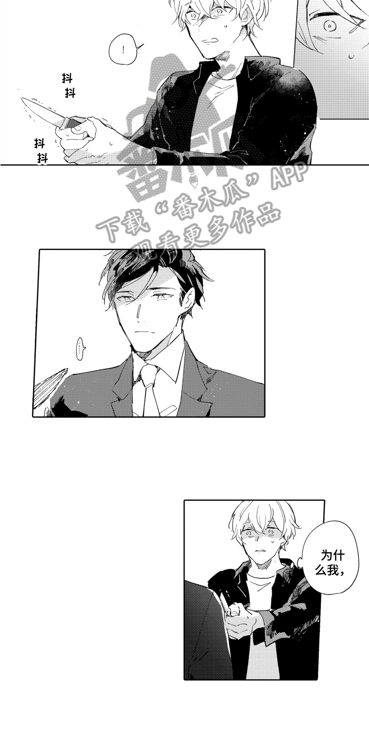 第19章：劝告3