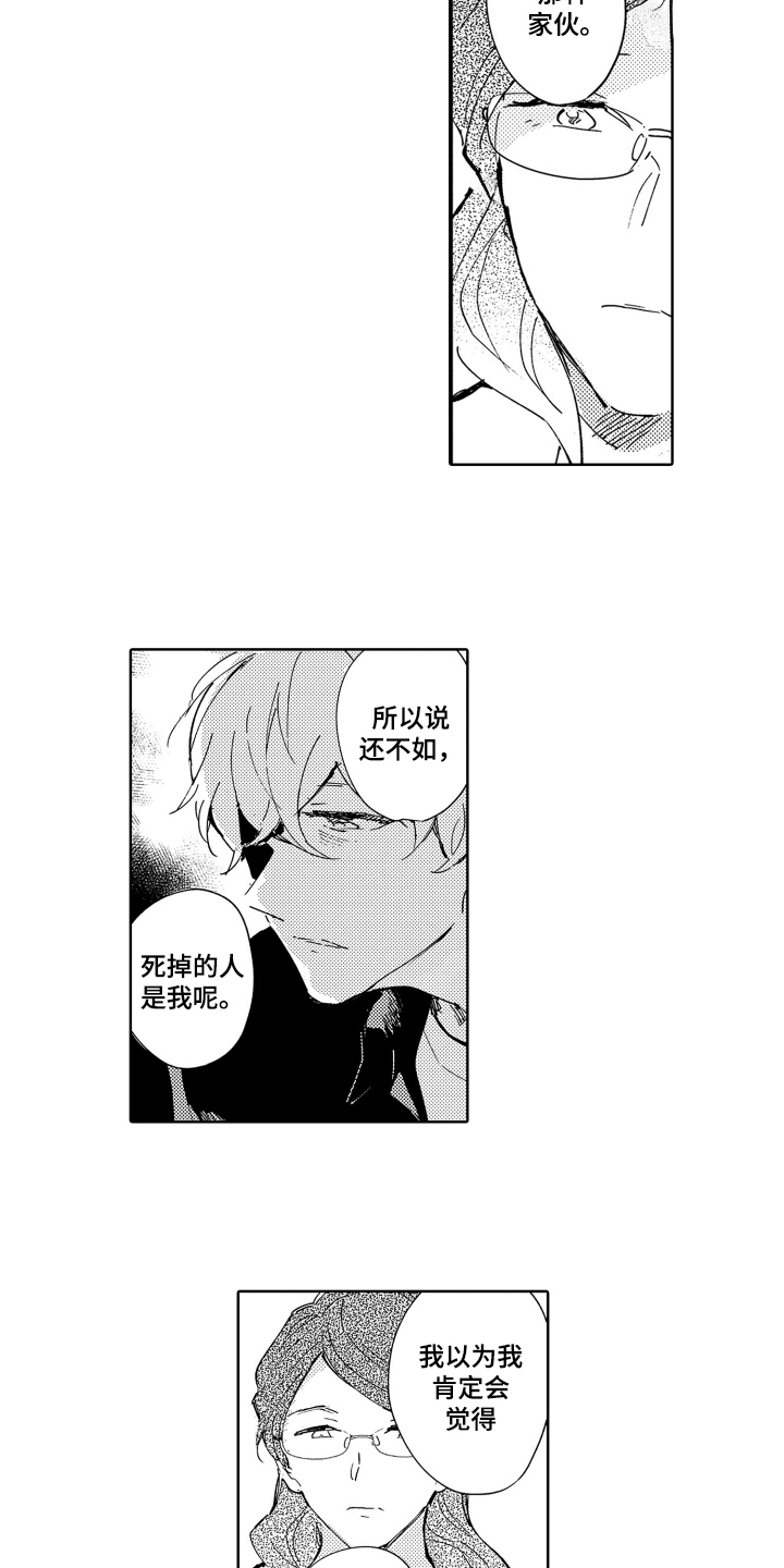 第20章：坏男人8