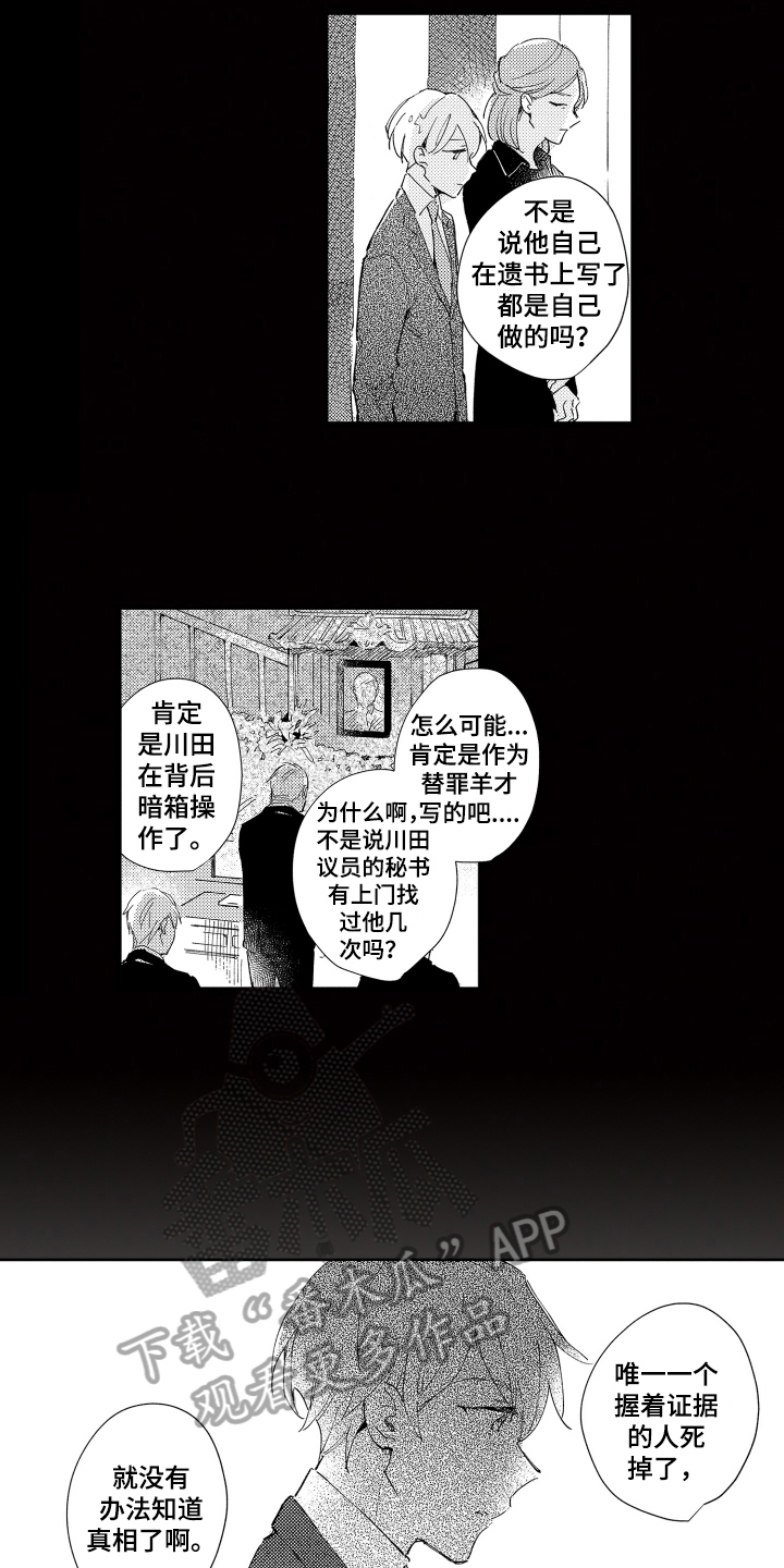 第5章：仇恨10