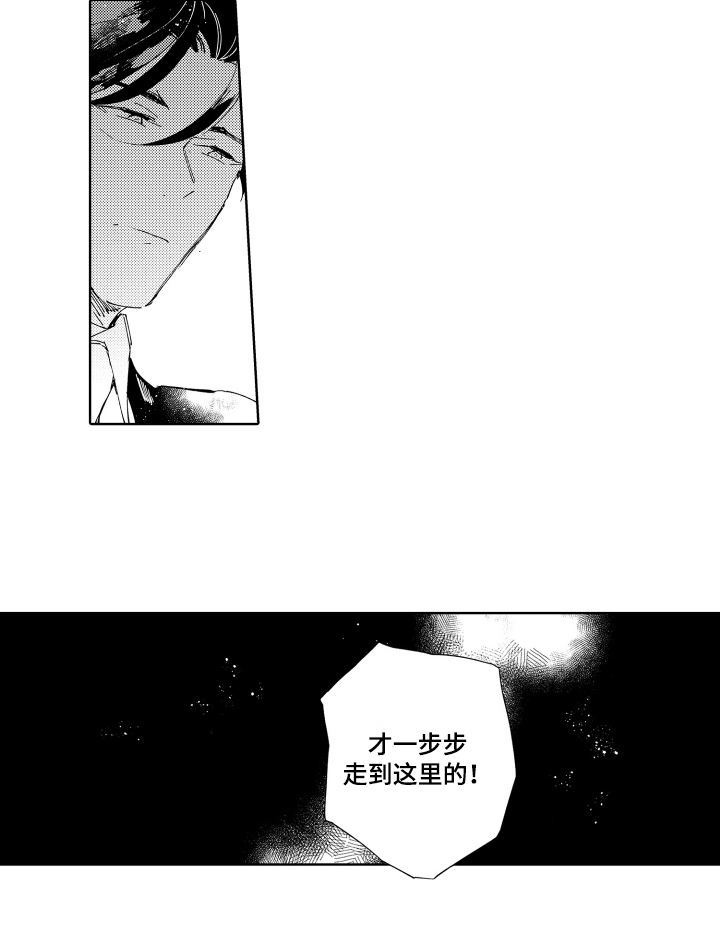 第18章：拼命的理由13
