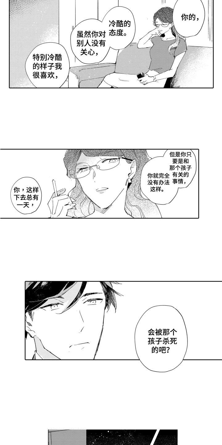 第14章：预测结局5
