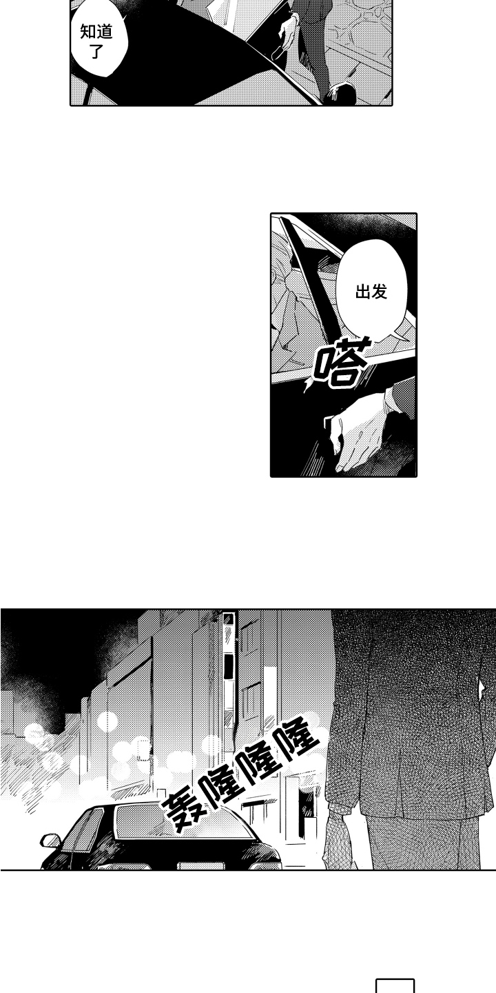 第2章：秘书2