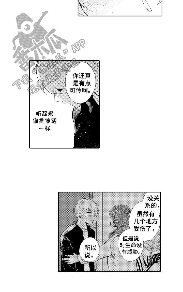第20章：坏男人11