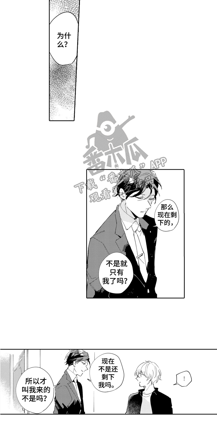 第18章：拼命的理由4