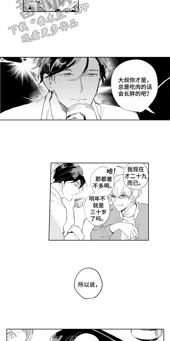 第16章：好奇8