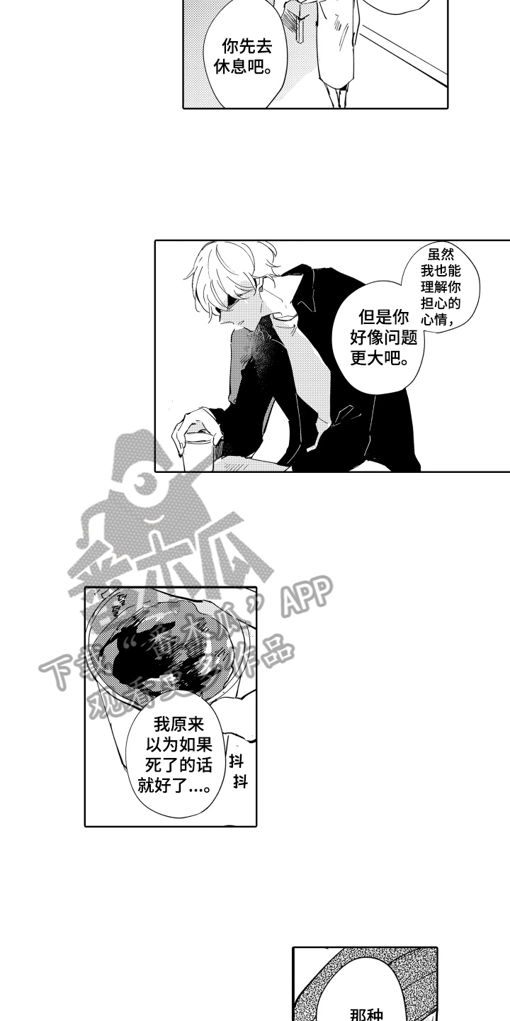 第20章：坏男人7