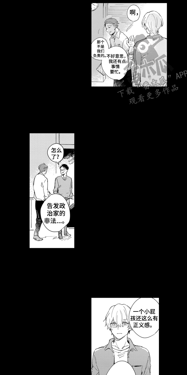 第7章：建议10