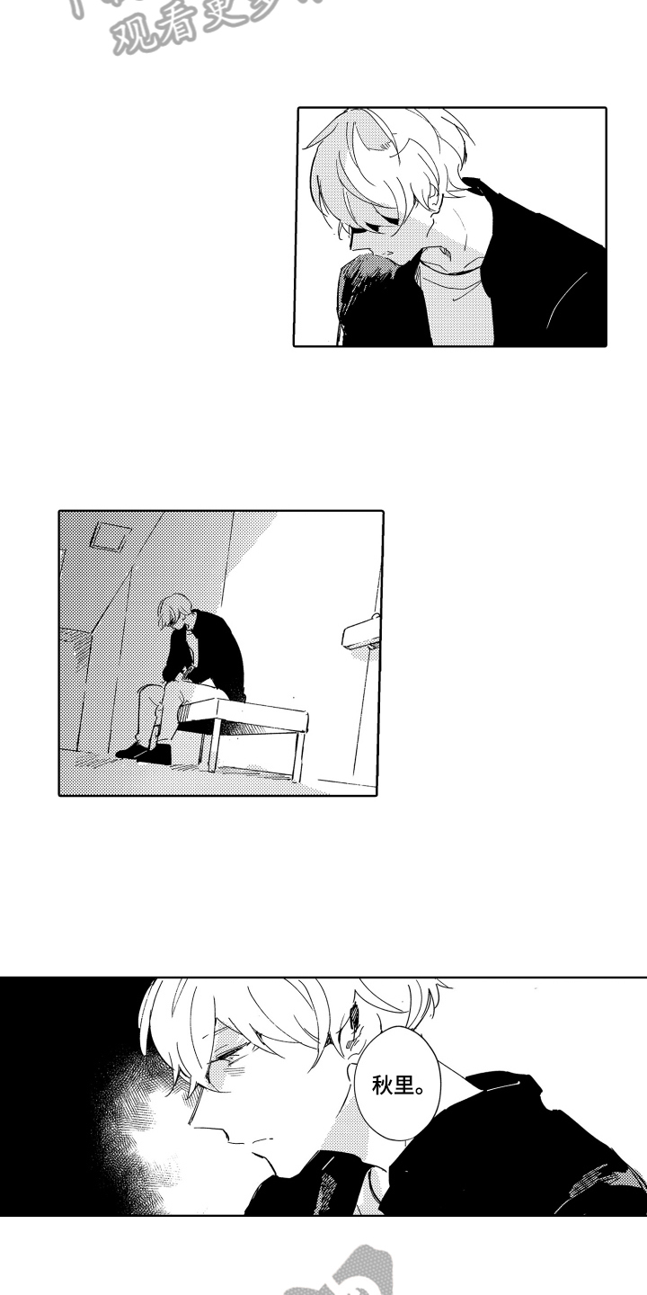 第20章：坏男人5
