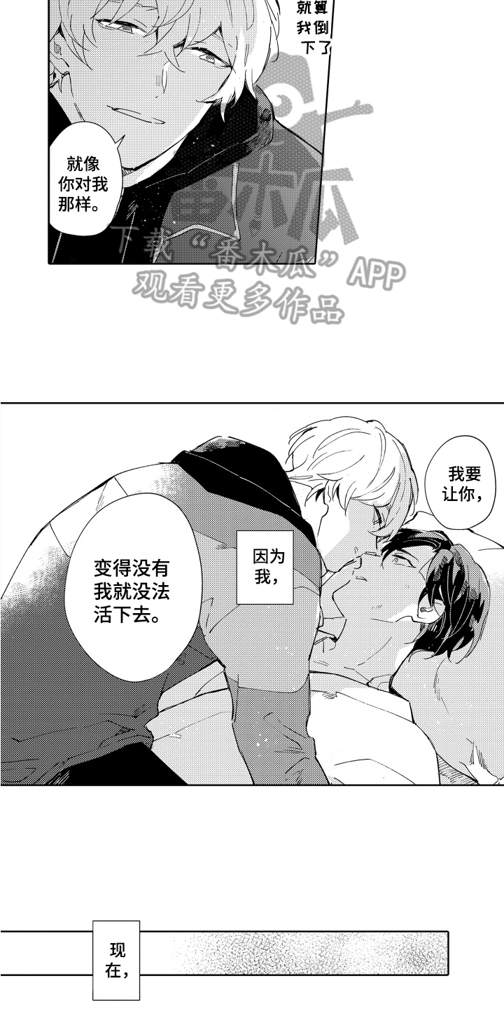 第22章：汉堡牛排【完结】2