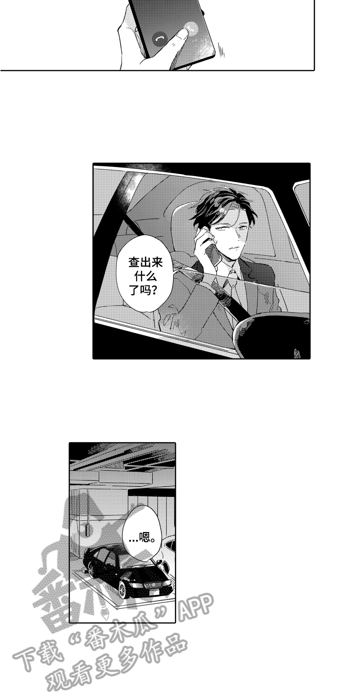 第4章：执着7
