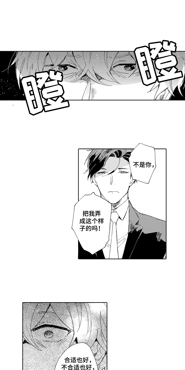 第18章：拼命的理由11