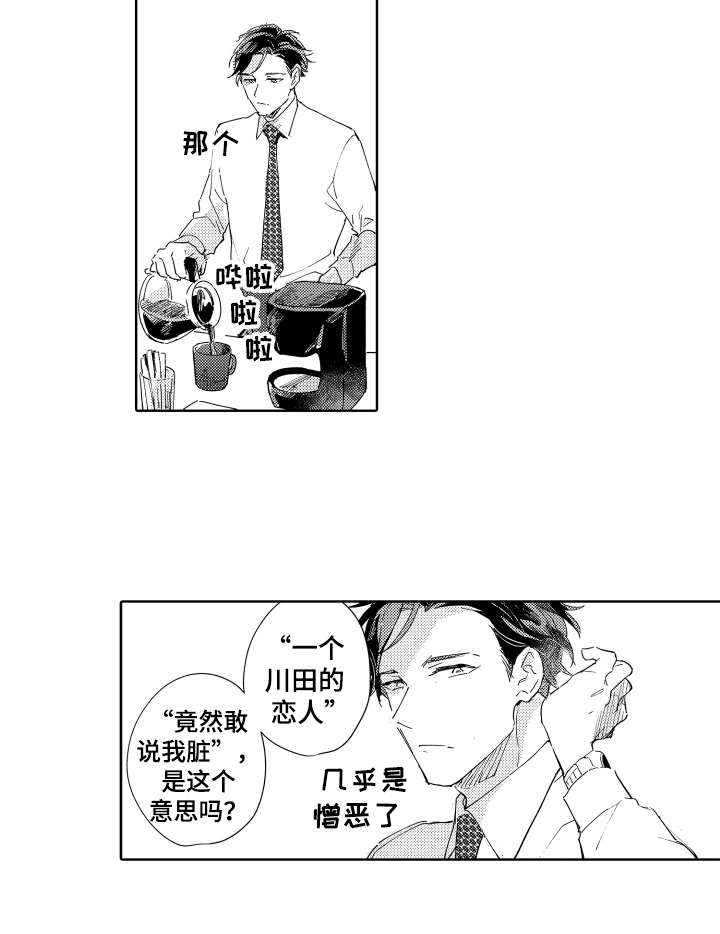 第3章：憎恶11