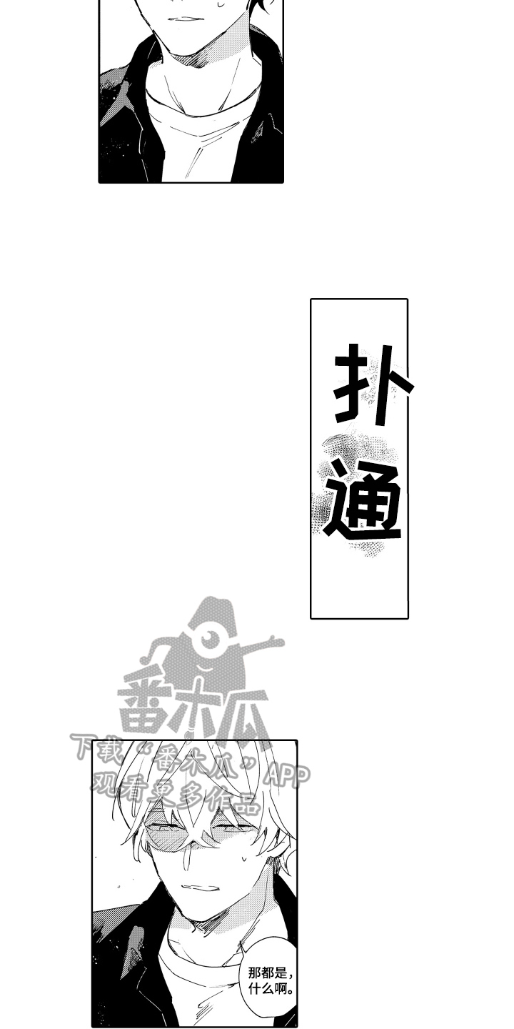 第18章：拼命的理由10