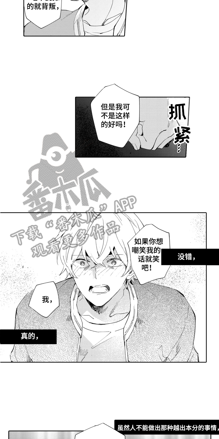 第17章：心软8