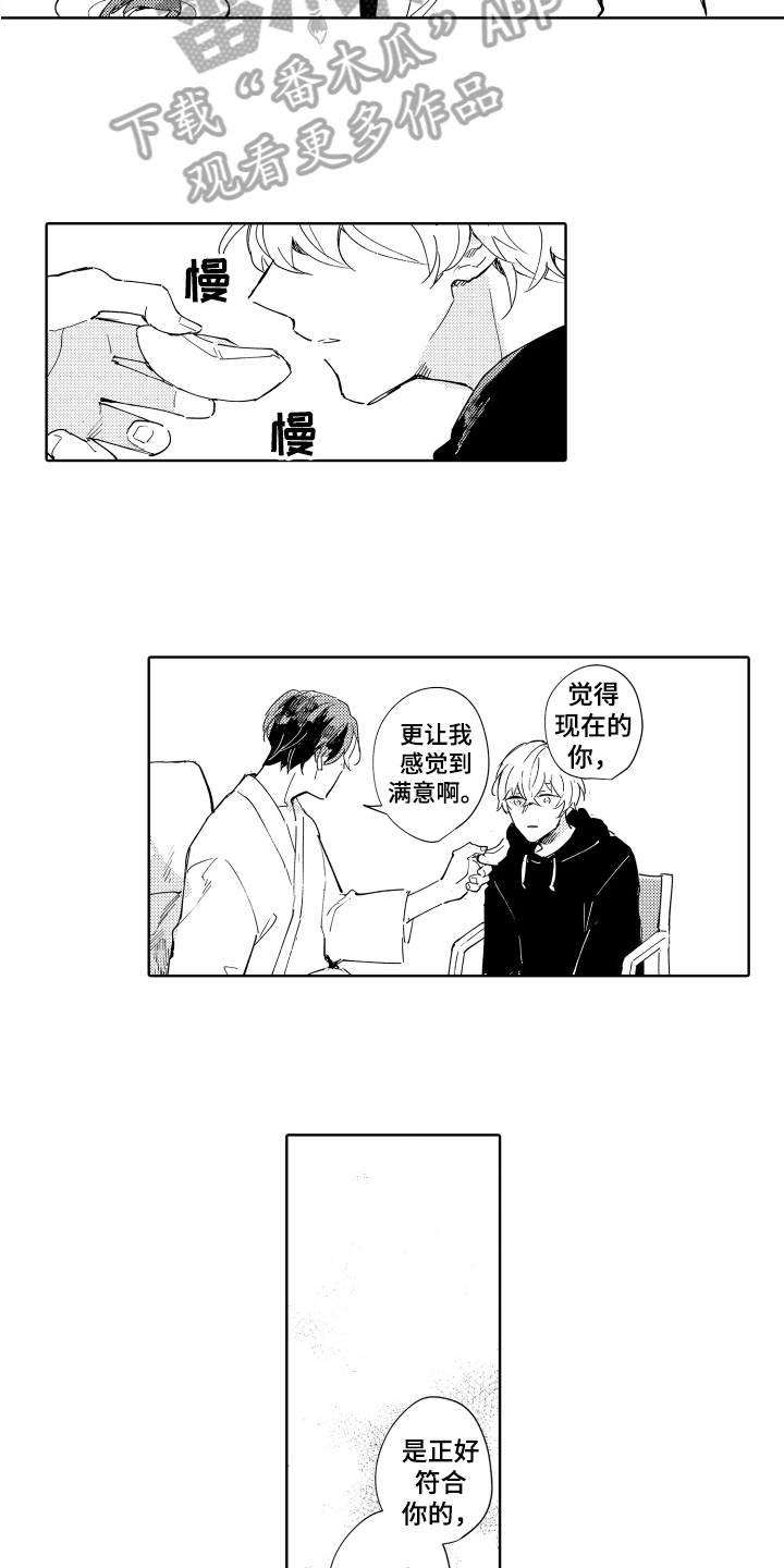 第22章：汉堡牛排【完结】6