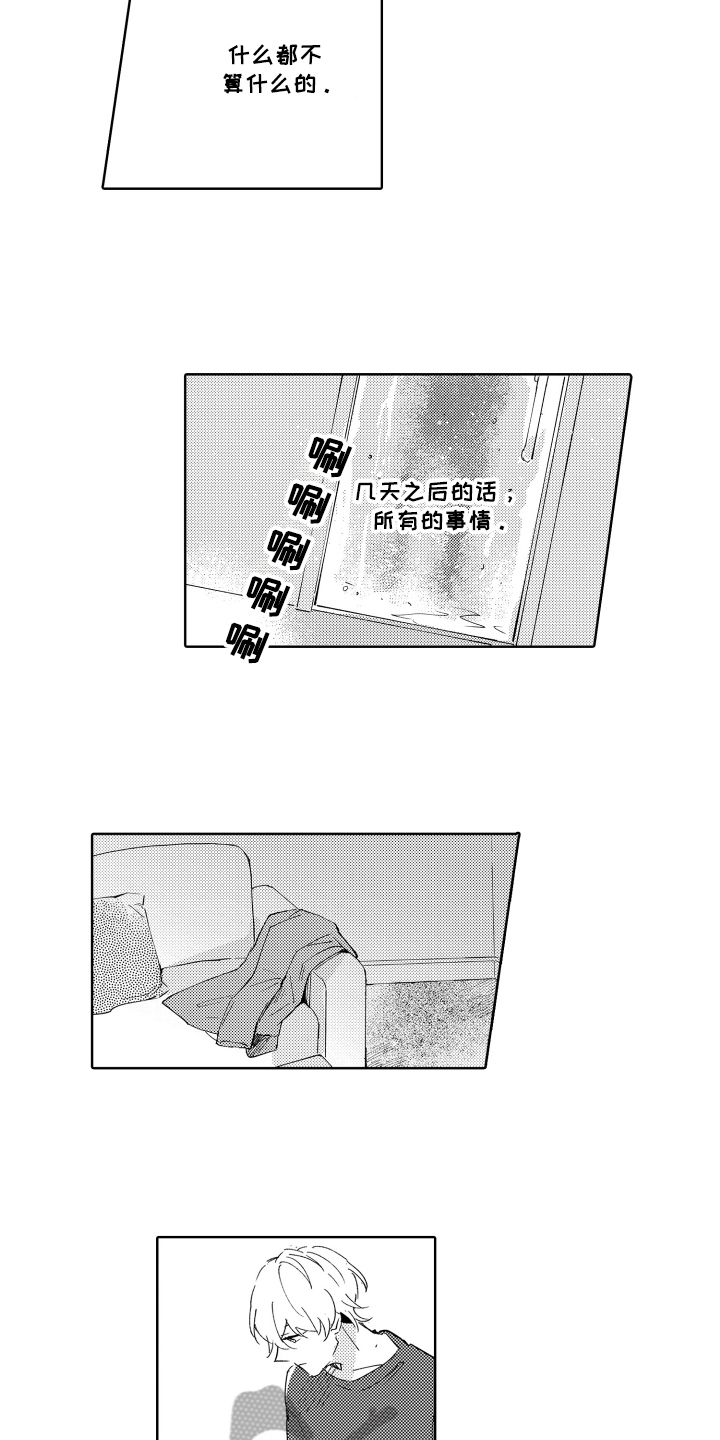 第13章：同龄6