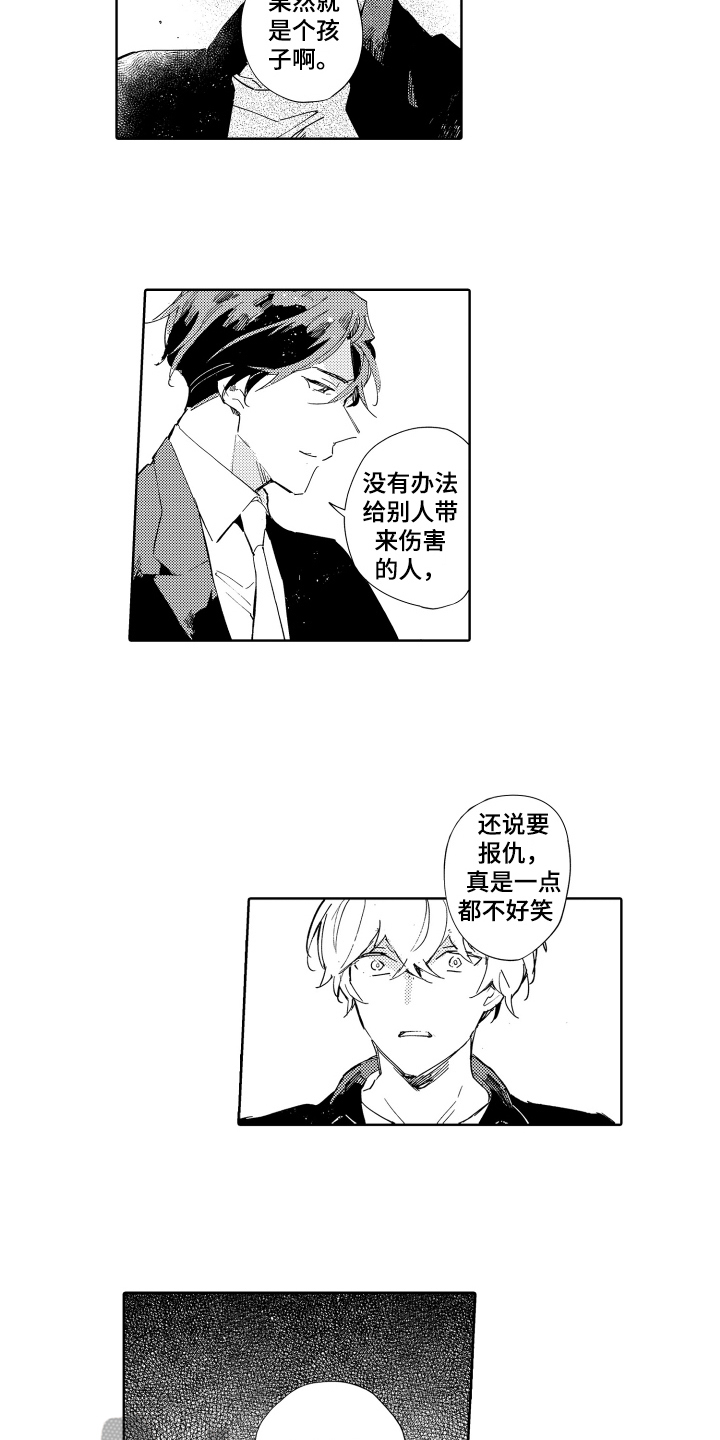 第18章：拼命的理由8