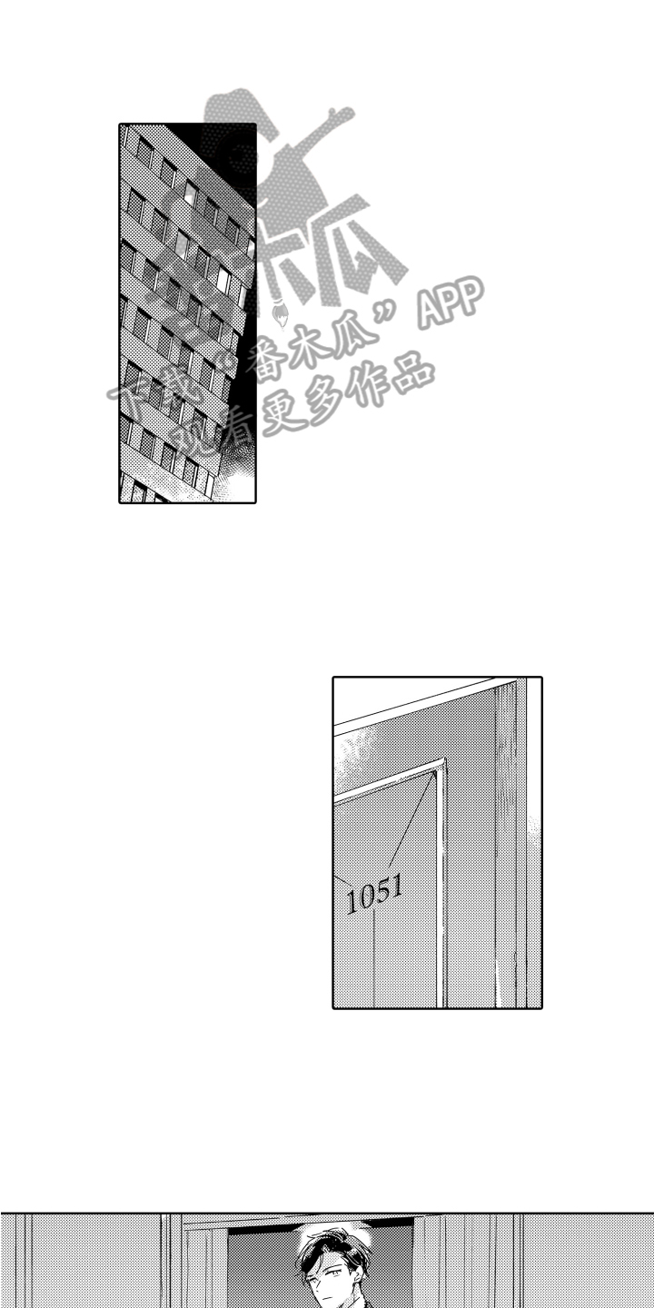第8章：在意8