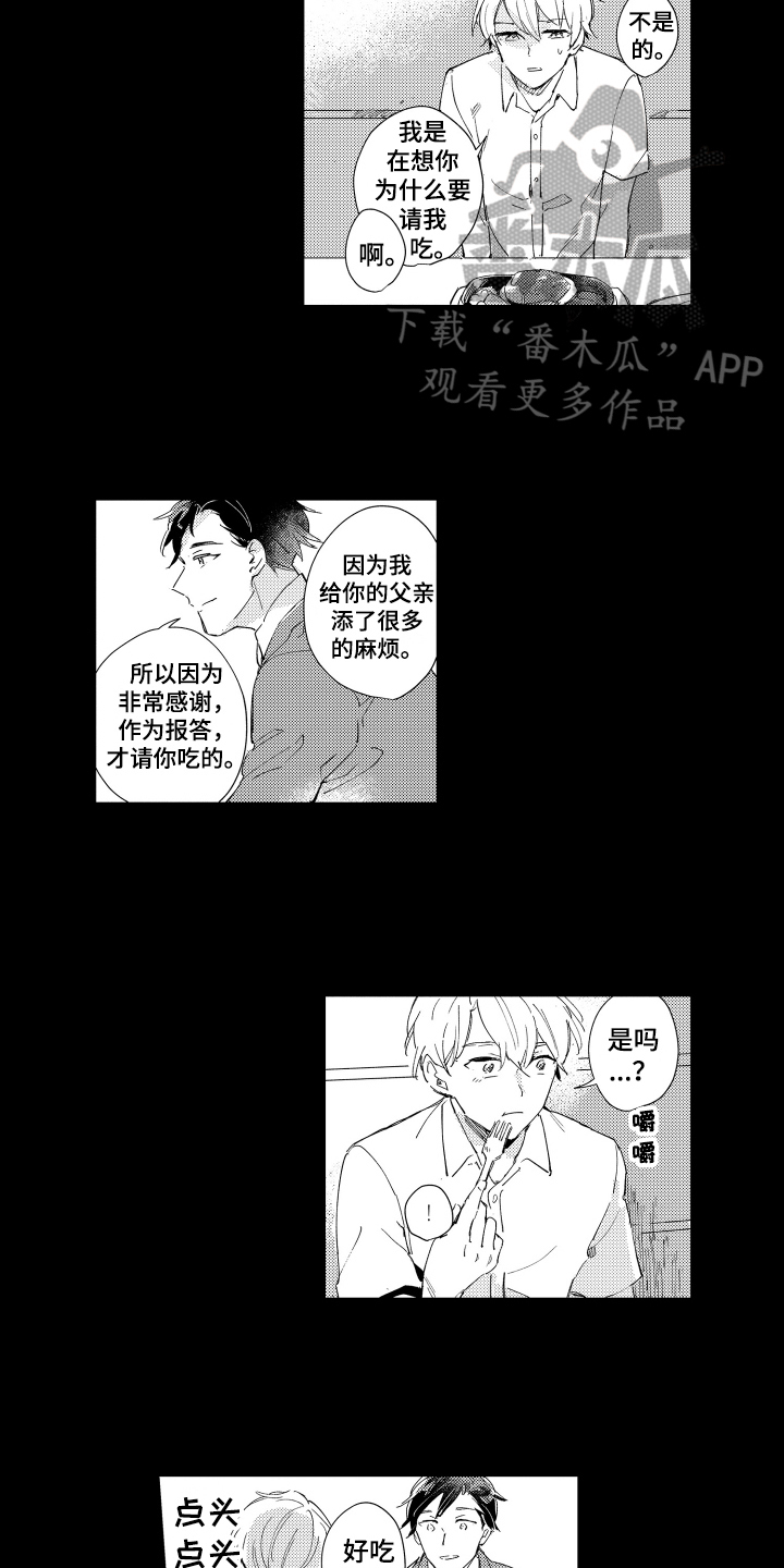 第5章：仇恨6