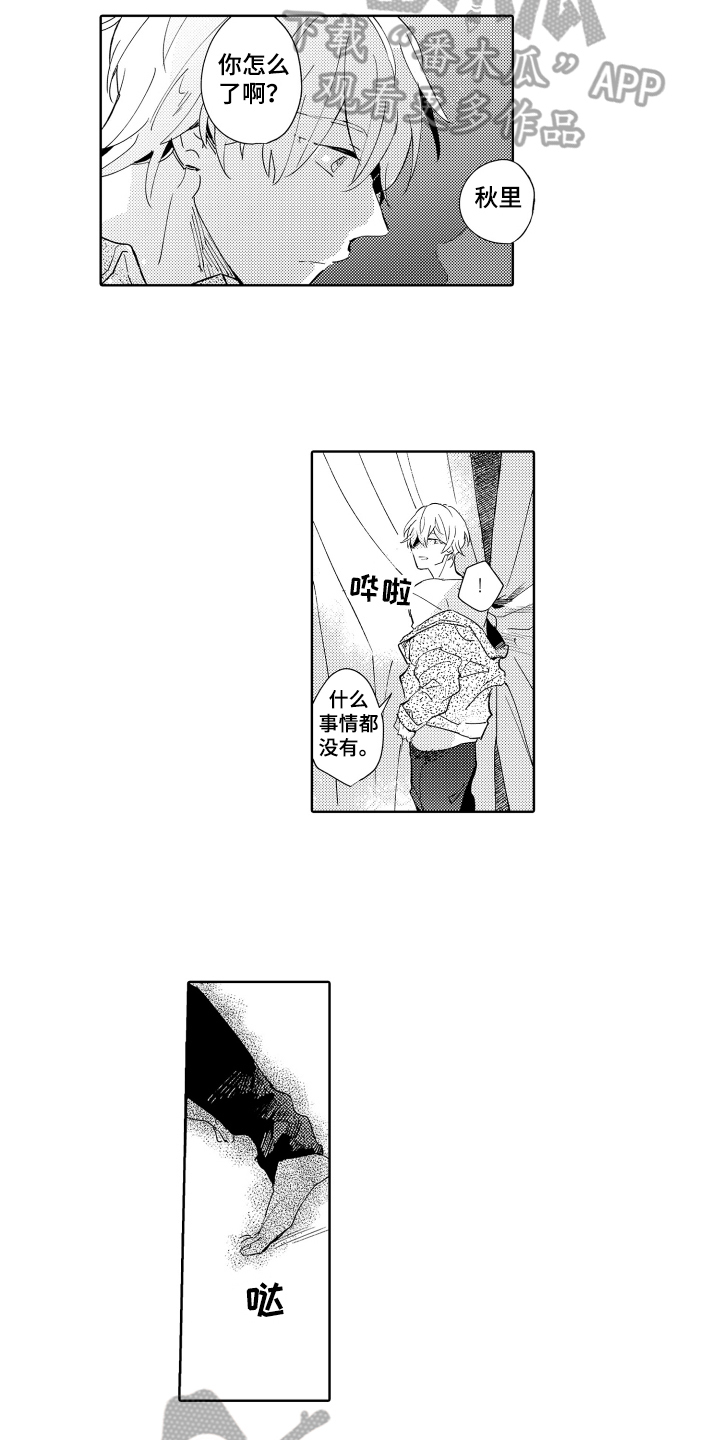 第4章：执着9